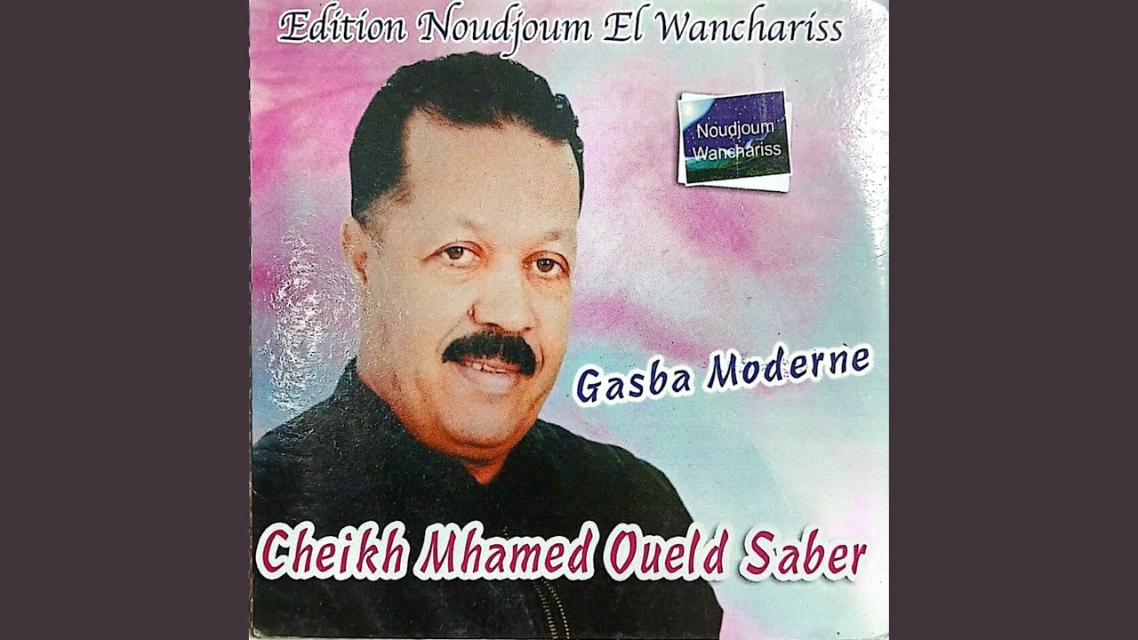 La Hnine Men Ghir El Weldine