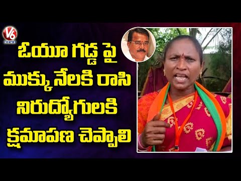 BJP Ex MLA Bodiga Shobha Slams Minister Niranjan Reddy | V6 News