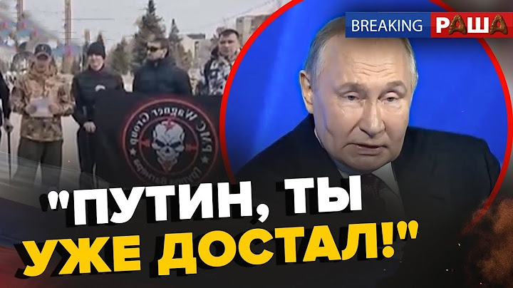 "СВО-шники" ЗЛІСНО РОЗНОСЯТЬ Путіна / Росіянка ЛЕДЬ НЕ ПОБИЛА мера Орська | BREAKING РАША
