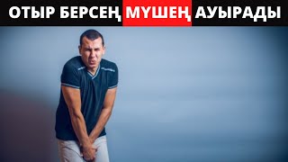 Еркектің ЕКІНШІ Жүрегі Ауырса. Простатит белгілері. | Простатит емдеу жолдары.