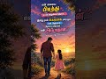 Appa...Unknown Love ❤️‍🩹Ariyatha Kadhal – Emotional Tamil Quotes #love #lovesong #shorts #appa