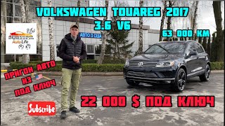 Volkswagen Touareg 3.6 v6 fsi из США состояние до и после !!! Цены на ремонт  + обзор )