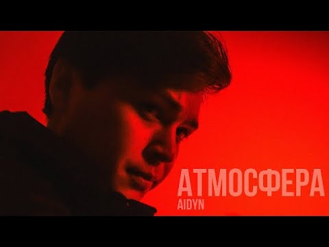 Руби атмосфера текст. Атмосфера песня. Rubi атмосфера. Певец Rubi атмосфера. Aidyn Zhumakhan dama песня.