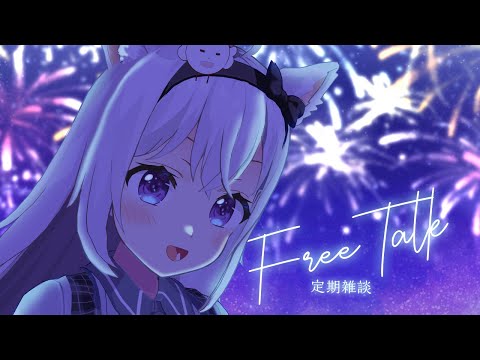 【雑談】花火大会、呼ばれてなかった2025【小花衣しぃ】