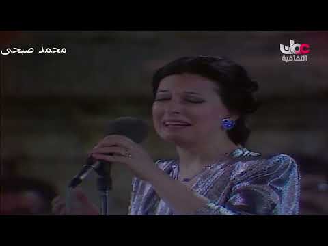 نجاة عمان من حفلة جرش عام 1985