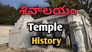 Odela shivalayam temple history in telugu