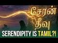 The Secret Tamil Origin of English’s Most Beautiful Word