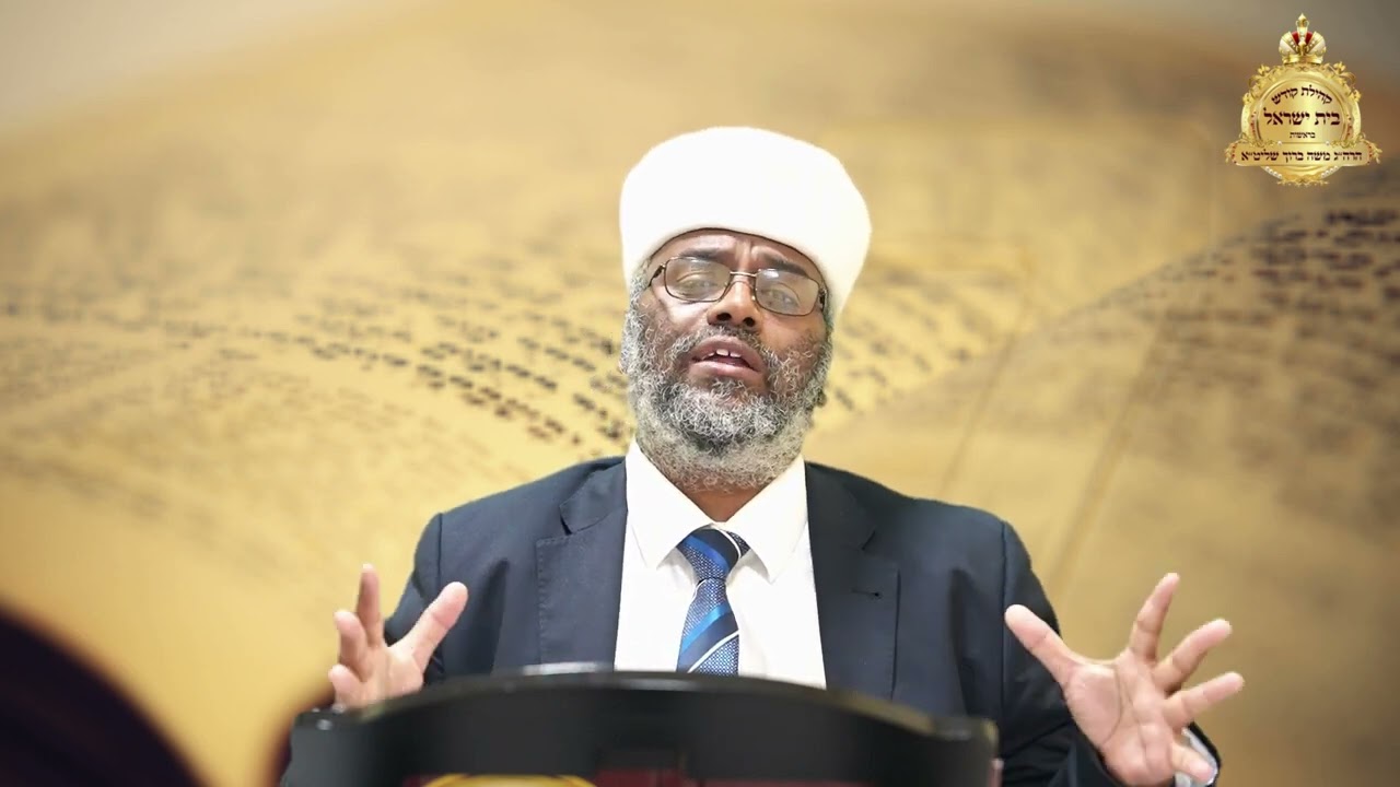 פרשת השבוע משפטים באמהרית  הרב משה ברוך שליט