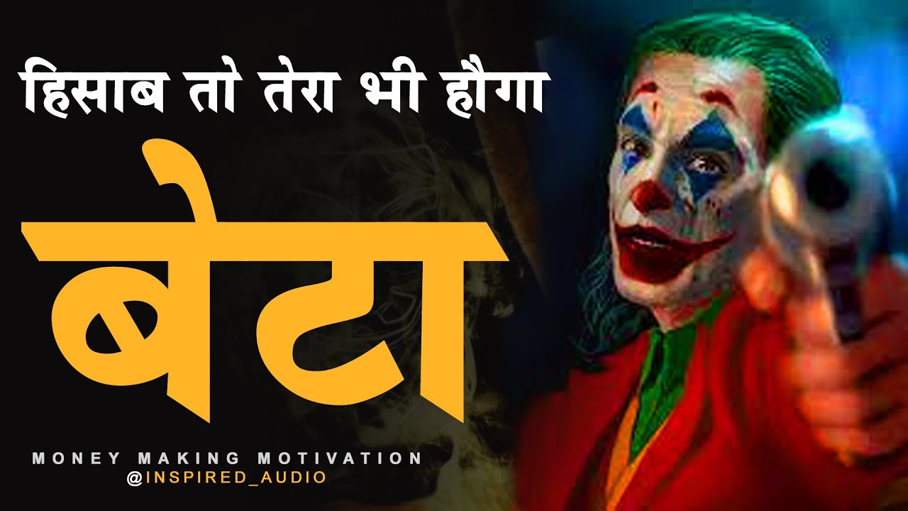 Hoga Beta Hisab