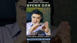 Когда организм человека самоисцеляется, восстанавливает слизистые оболочки и обновляет иммунитет?