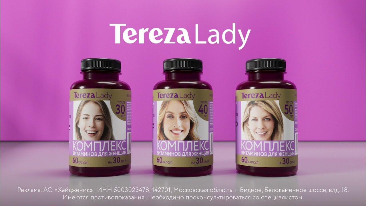 TerezaLady комплекс витаминов и минералов для женщин после 30, 40, 50 ...