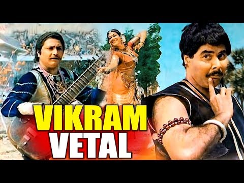 Vikram Vetal (1986) Full Hindi Movie | Vikram Gokhale, Anjana Mumtaz, Satish Shah