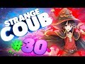 STRange COUB | ЛУЧШИЕ ПРИКОЛЫ ЗА НЕДЕЛЮ | ТЕСТ НА ПСИХИКУ, СМЕЯЛСЯ - ПОДПИСАЛСЯ! | #30