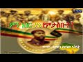 የአማርኛ ግጥም በሳምሶን ይርሳው ጌትነት ምን ነበር ያኔ የምታስቡት 2013 2021