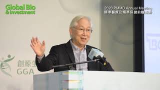 【‪環球生技影音新聞】2020 PMMD年會－精準醫療及精準保健前瞻趨勢