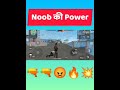 Noob की Power #shortfeed #shortvideo #ytshorts #youtubeshorts #shorts
