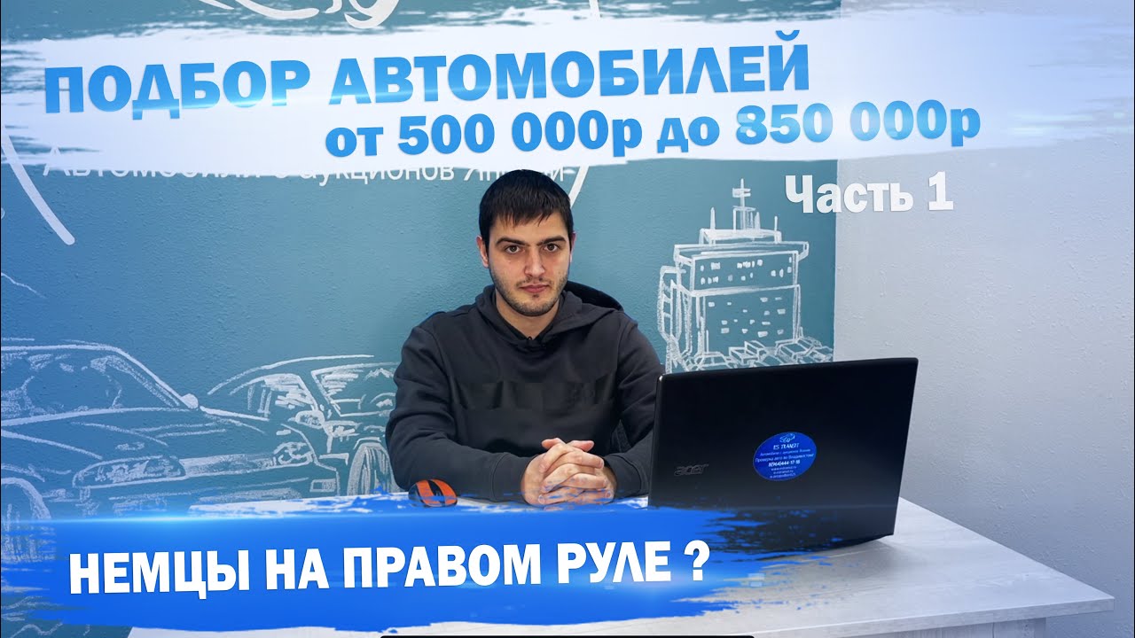 Проходные и непроходные авто Проходные и непроходные авто