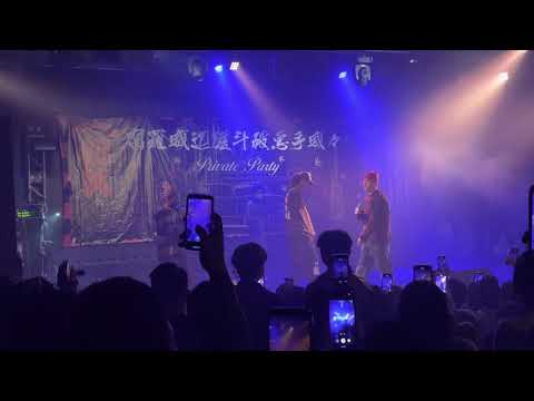 保持正面 Stay Positive TIME’S UP主辦: 奶其上水Private Party 柒羊Yung Takeem  奶其Lai Kei LIVE [fan cam]