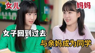 【米虫】小伙路撞美女穿越到30年前，陷入神秘连环杀人案！一口气看完2023韩剧《偶然遇见的你》大合集