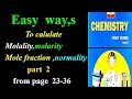 How to calculate molality, molarity, ppm, ppb, mole fraction ,normality and percent by mass