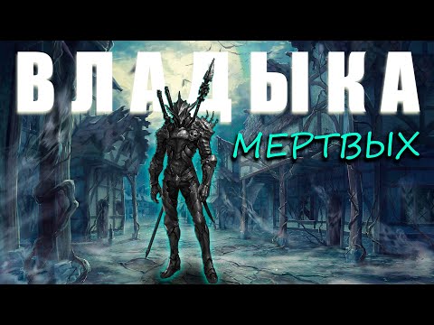 Видео: [6] ВЛАДЫКА 🟡 ЩИТ и ДУХ🟡 TITAN QUEST 🟡 ТИФОНЕНИЕ