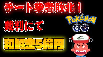 تحميل ポケモン Go チート
