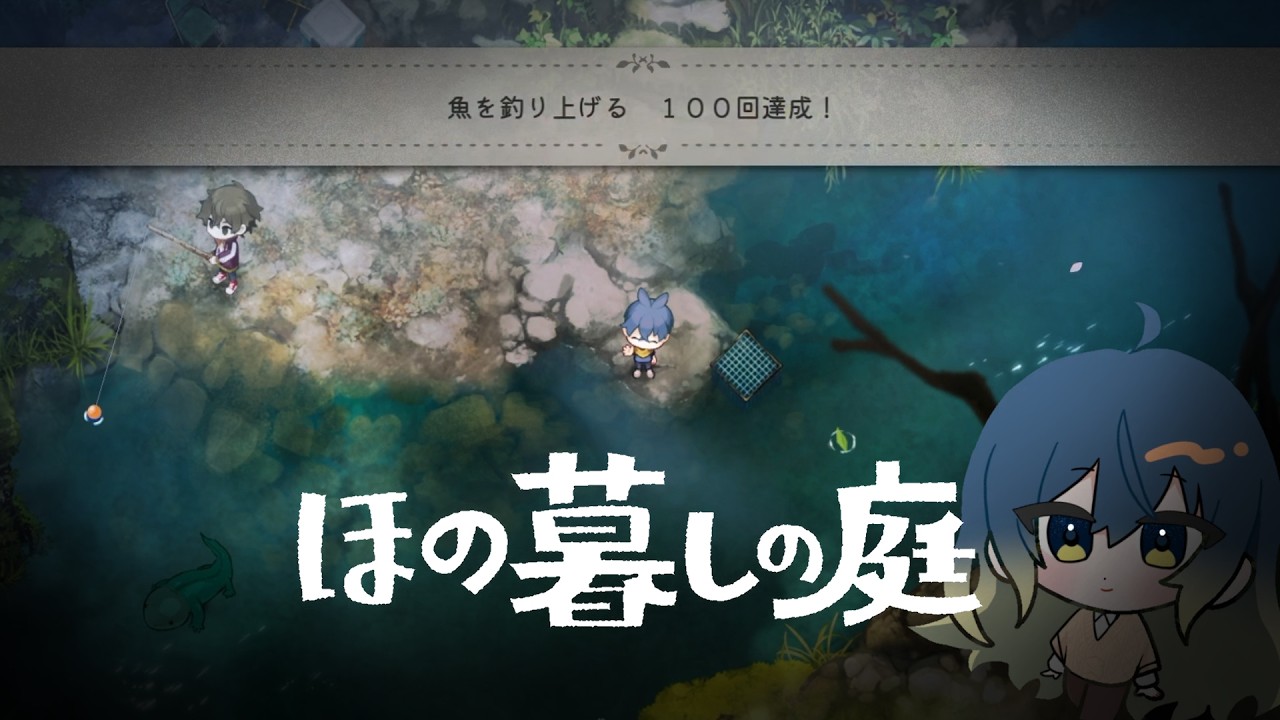 【 #ゲーム実況  】暮らし、ときどき＿＿だるま / ほの暮らしの庭 #7  【作業用】