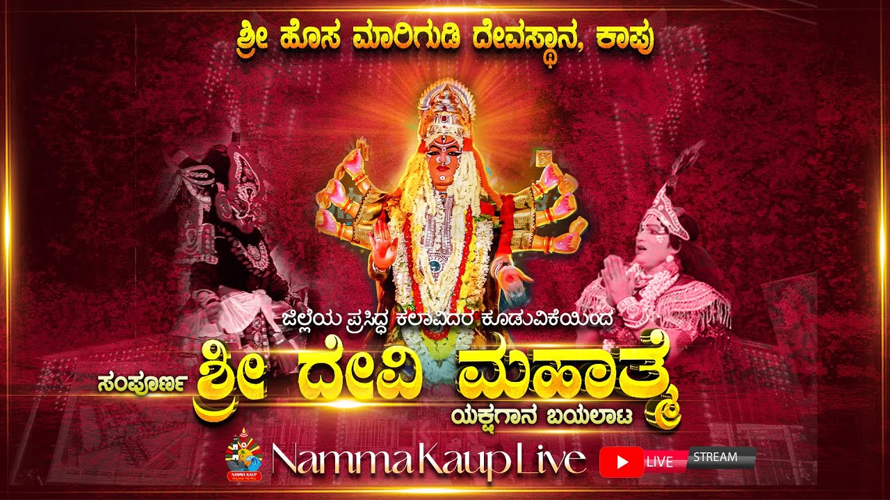 ಸಂಪೂರ್ಣ 