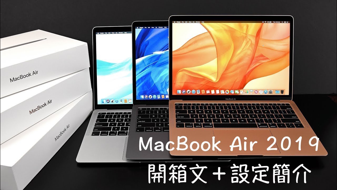 Apple Macbook Air 19 開箱文 設定簡介 技術支援 Youtube Apple Macbook Air 19 開箱文 設定簡介 技術支援 Youtube