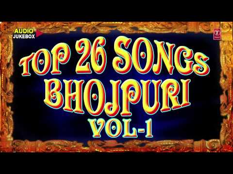 Top 26 Songs Bhojpuri Audio Songs Jukebox - Vol-1