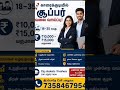 job vacancy available in karaikudi🫶🏼... Kindly DM me for job... location -karaikudi