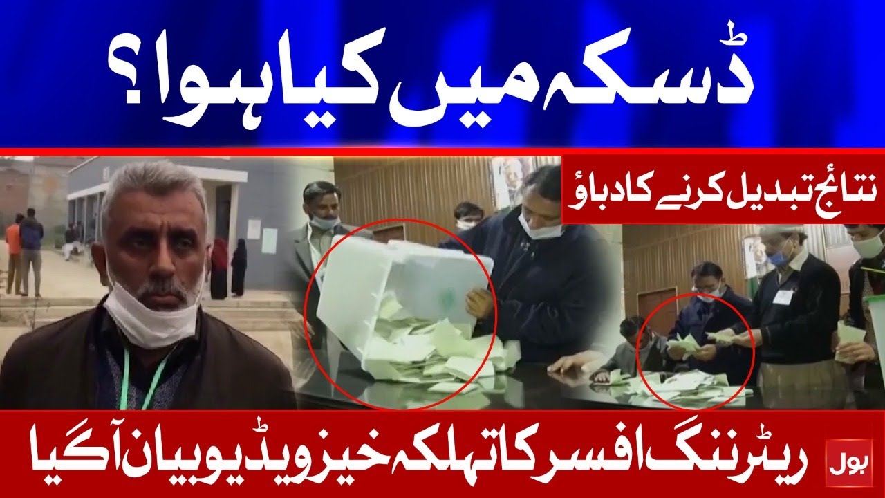 Daska Election Presiding Officer Shocking Video Statement | BOL News