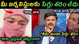 Harsha Veena Reaction On Her Press Meet Trolls Maha Vamshi Reaction On Harsha Veena Koduru Mla