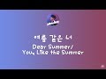산체스 Sanchez 여름 같은 너 Dear Summer Feat Microdot Lyrics Han Rom Eng mp3