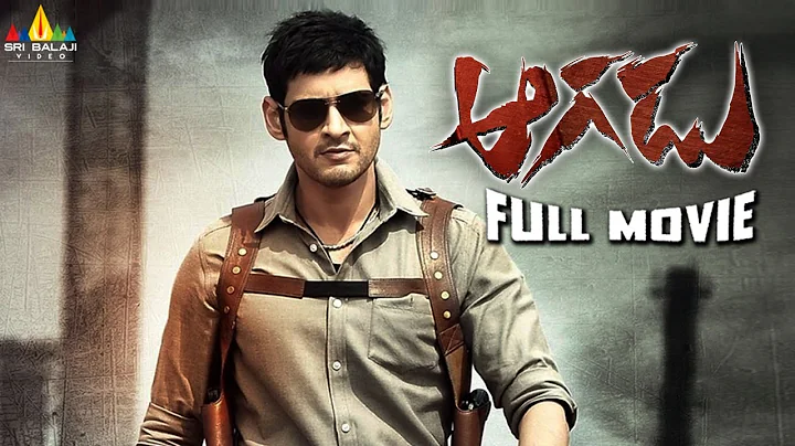 Aagadu Latest Telugu Full Movie | Mahesh Babu, Tam...
