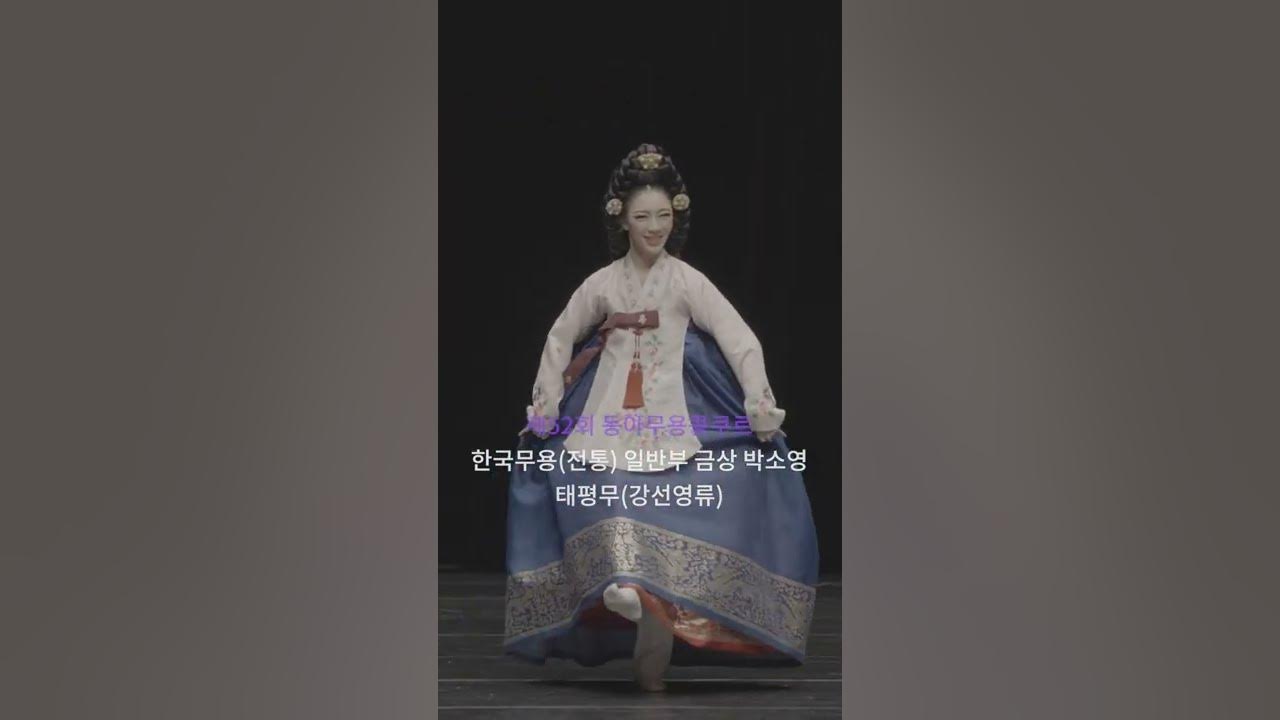 의상이 너무 예쁜 #태평무 #shorts