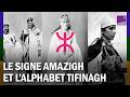 Pourquoi ce SYMBOLE ⵣ est emblématique de la langue AMAZIGHE