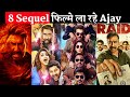 Ajay devgn 2024  2026 upcoming 8 sequel films  singham 5 raid 2 dhamaal 4 golmaal 5