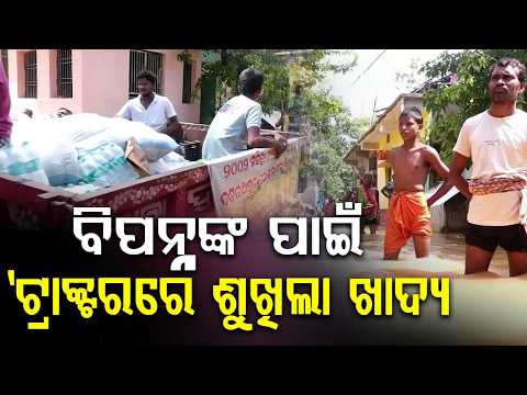 Baitarani Flood Havoc in Jajpur: 62 Villages Inundated; Tractors Become Lifeline | Argus News