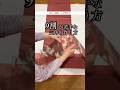 三角の作り方/なぎ野朝子式作り帯 #お太鼓 #着物 #作り帯
