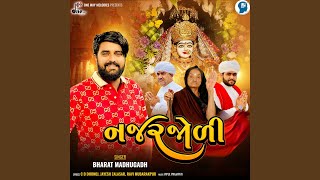 Download Lagu Najar Joli MP3 Download Lagu Najar Joli MP3