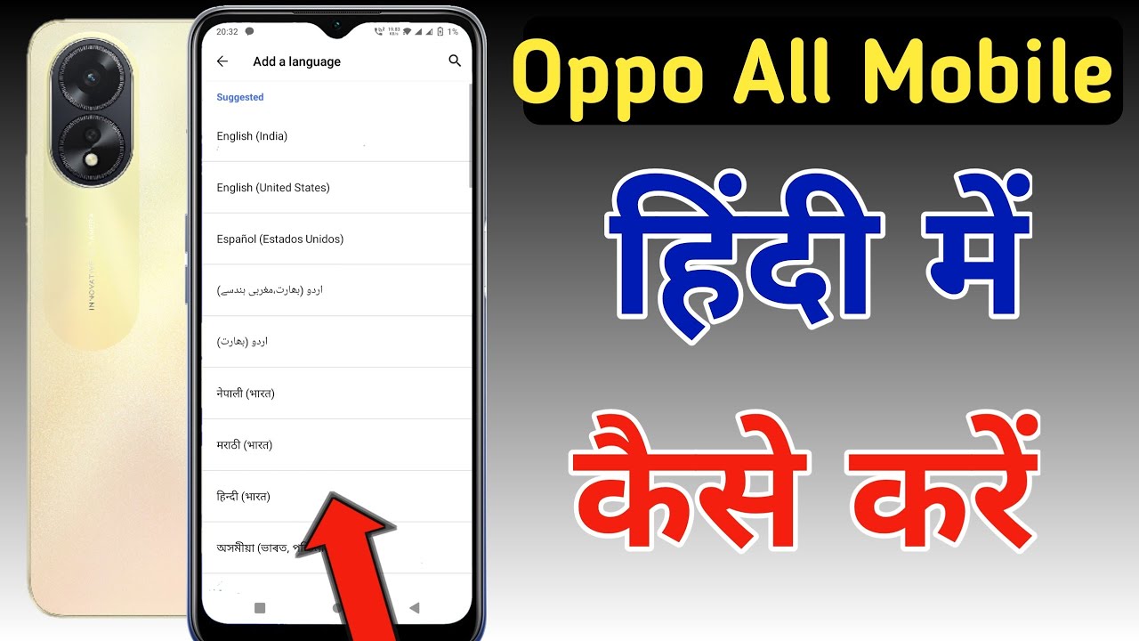 Oppo Ka Mobile Hindi Me Kaise Karen Oppo Phone Ko Hindi Me Kaise Oppo Ka Mobile Hindi Me Kaise Karen Oppo Phone Ko Hindi Me Kaise