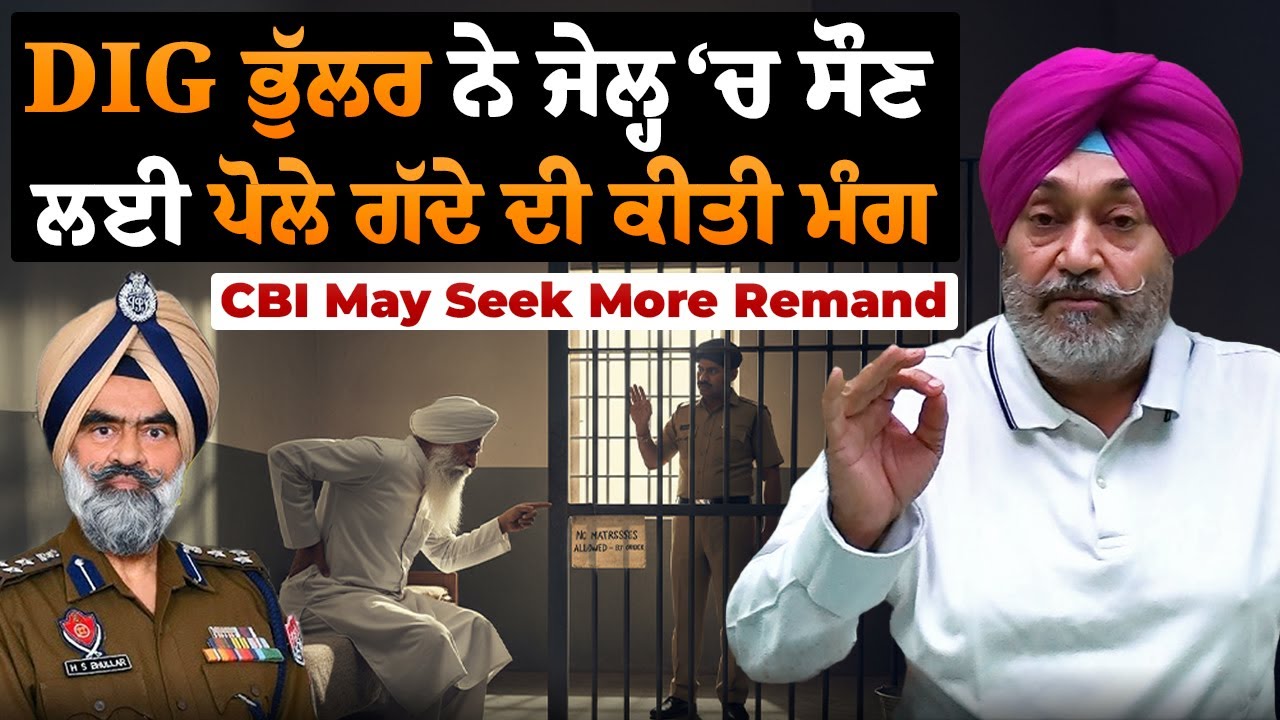 EP: 561 | Bhullar Demands Mattress In Jail l More Remand Likely l Vigilance Defeated
