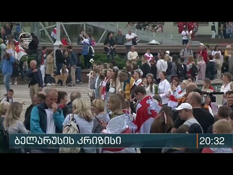 ბელარუსის საპრეზიდენტო არჩევნების ყოფილი კანდიდატი ევროკავშირის საგანგებო სამიტზე სიტყვით გამოვა