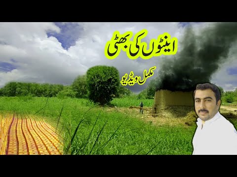 Complete Method Of making Bricks in the Villages of Pakistan |اینٹوں کی بھٹی |Javed Bhai Official