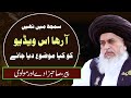 Allama khadim hussain rizvi 2021  peer sahib  sahibzada  molvi  deen e islam  hazrat abu bakar