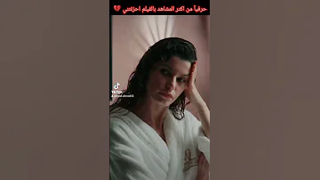 من أجمل مشاهد سيرين ومحمد فيلم النداء الأخير الى اسطنبول بيرين سات وكيفانش Last Call For Istanbul 