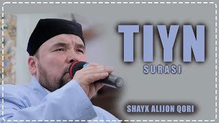 Tiyn surasi - Shayx Alijon qori | سورة التين | Шайх Алижон қори - Тийн сураси | Muhsinin.uz
