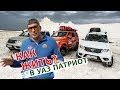 Как жить в машине УАЗ Патриот?