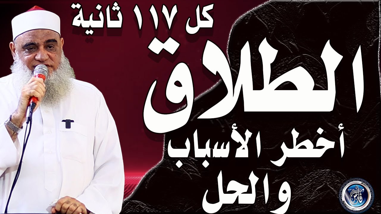 أخطر أسباب الطلاق فى مصر والحل |خطبة هامة جدا جدا |د/عبدالله البيومى